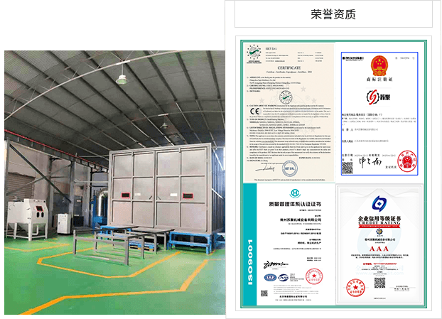 常州苏聚机械设备有限公司 常州苏聚机械设备有限公司